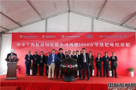 振華重工兩艘3000方智能耙吸挖泥船順利下水